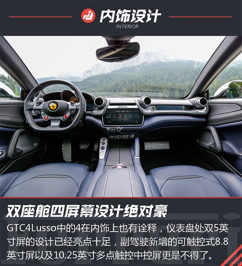 【法拉利-gtc4lusso内饰图】